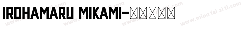 irohamaru mikami字体转换
